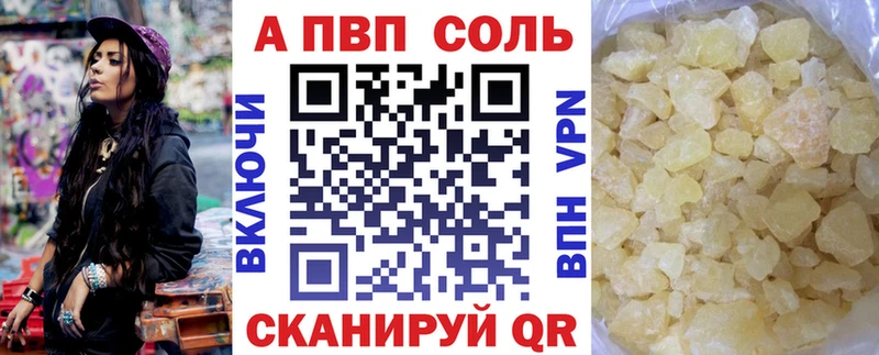 Alpha PVP VHQ Абакан