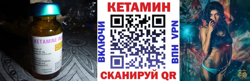 КЕТАМИН VHQ  Абакан 
